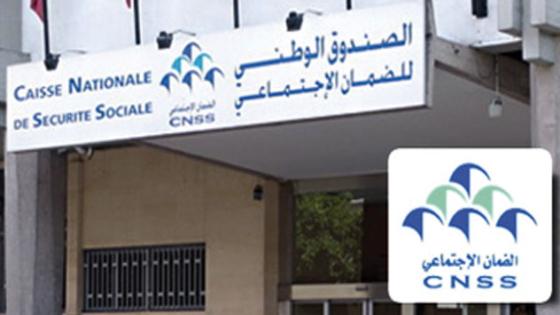 مجلس إدارة الصندوق الوطني للضمان الاجتماعي يعلن هذه الزيادة في معاشات المتقاعدين