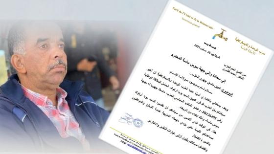 حزب الوحدة و الديمقراطية يراسل والي جهة سوس لتعيين منسق جهوي بأكادير .