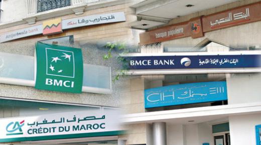 البنوك المغربية تقرر تأجيل دفع أقساط قروض الاستهلاك والسكن لمدة 3 أشهر قابلة للتمديد