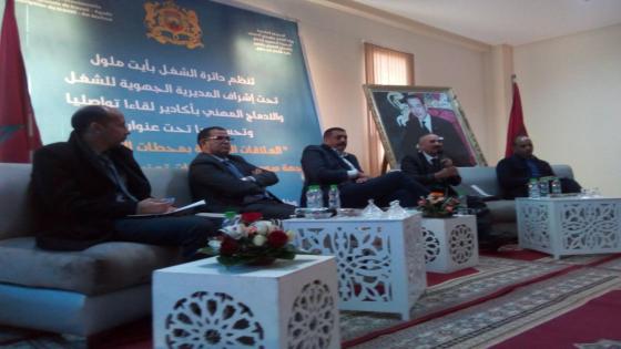 فاعلون في مجال التشغيل بسوس، يبرزون الدور التكاملي بين العمال ومحطات التلفيف في تحقيق التوازن الإقتصادي