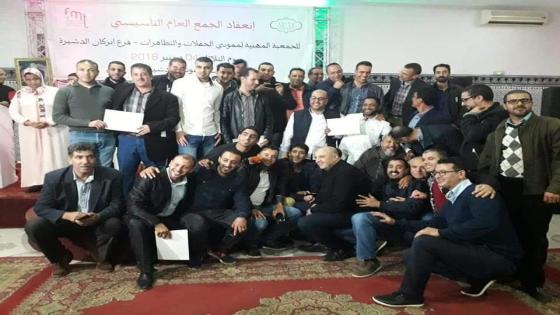 انتخاب ميلود بوعمري رئيسا للجمعية المهنية لمموني الحفلات والتظاهرات فرع إنزكان الدشيرة