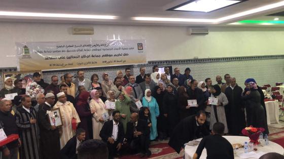 إنزكان : جمعية الأعمال الاجتماعية لموظفي الجماعة الحضرية تكرم المتقاعدين